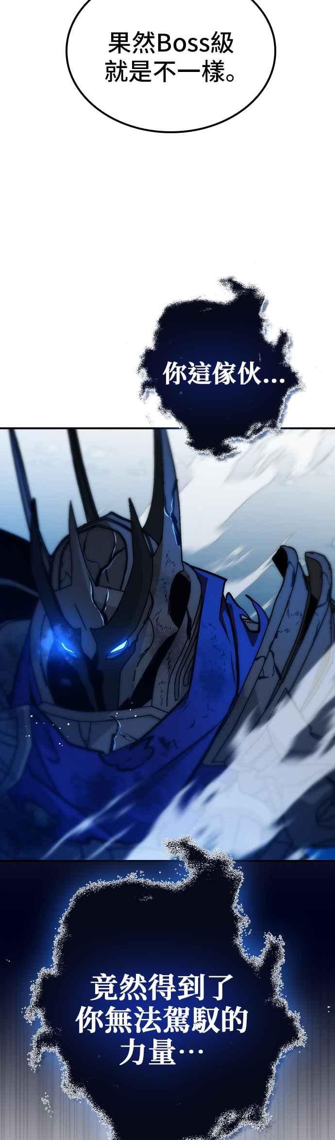 《BE结局制造者》第54话 第38页