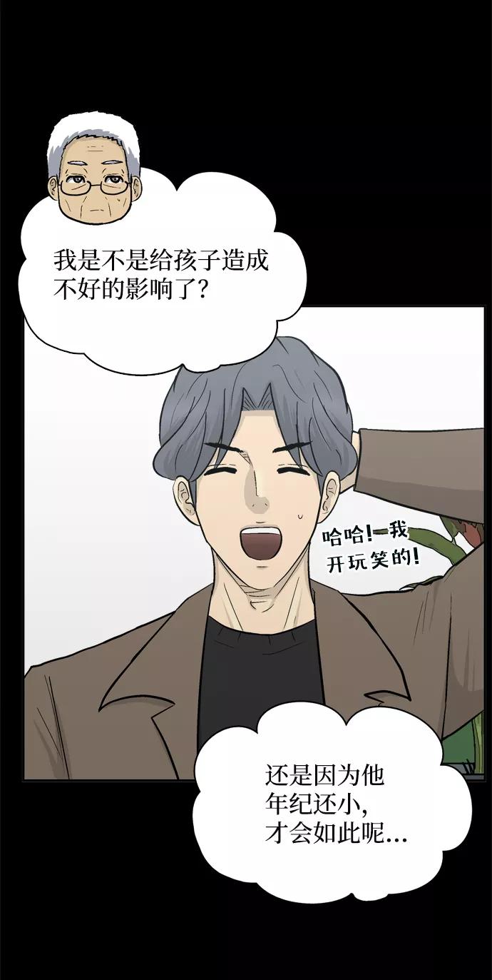 《God楼主》第54话 第68页