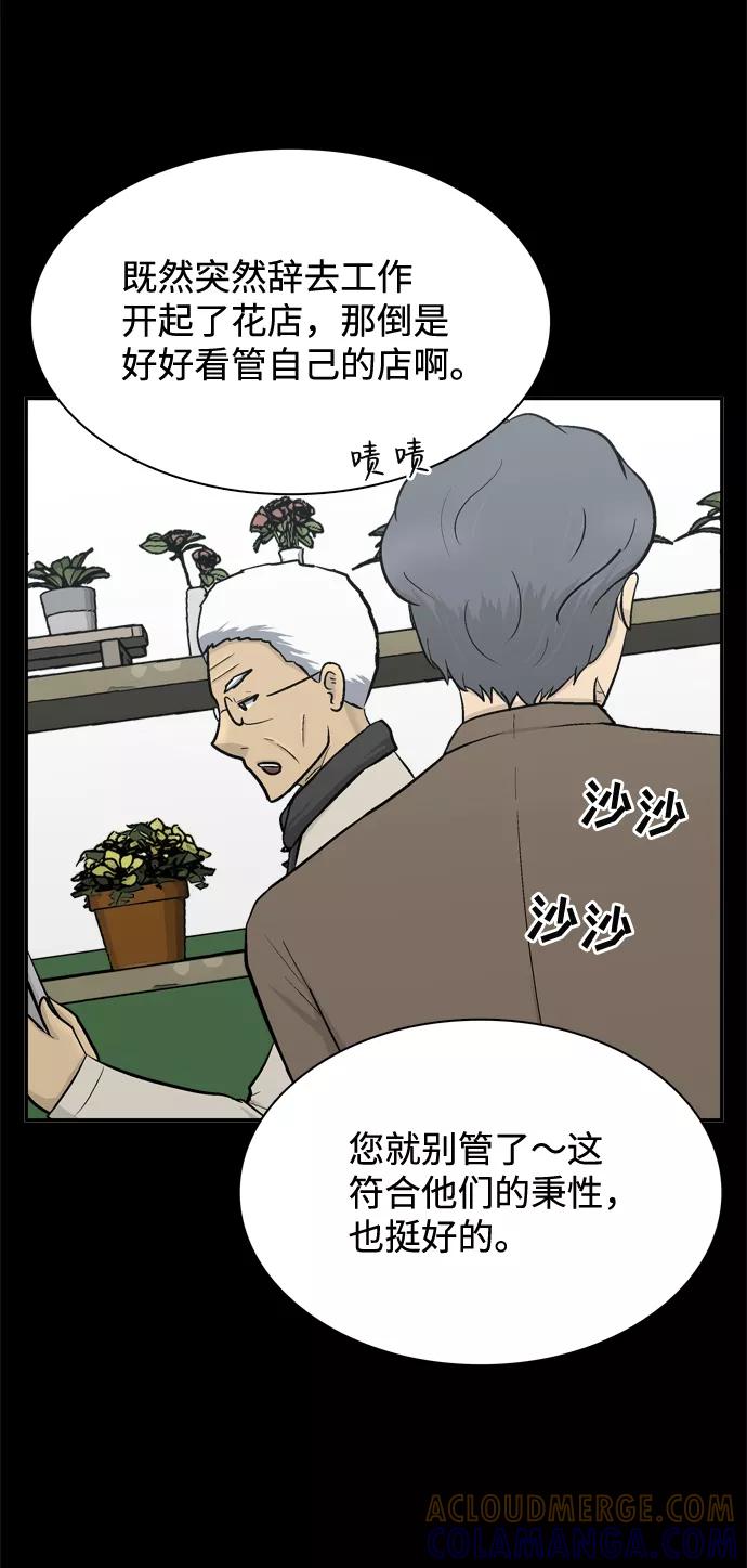 《God楼主》第54话 第70页