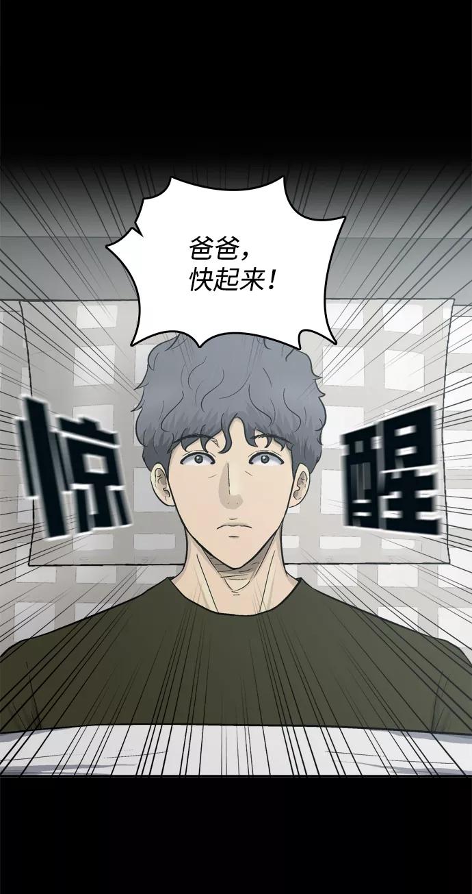 《God楼主》第54话 第12页