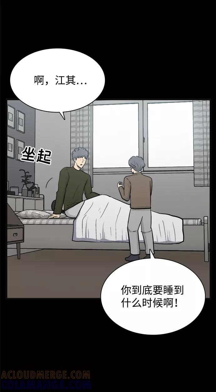 《God楼主》第54话 第13页