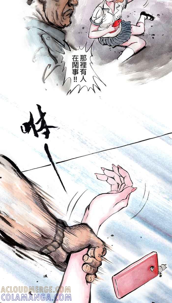 猫剑客 [第6话] 决战刑天!! 第40页