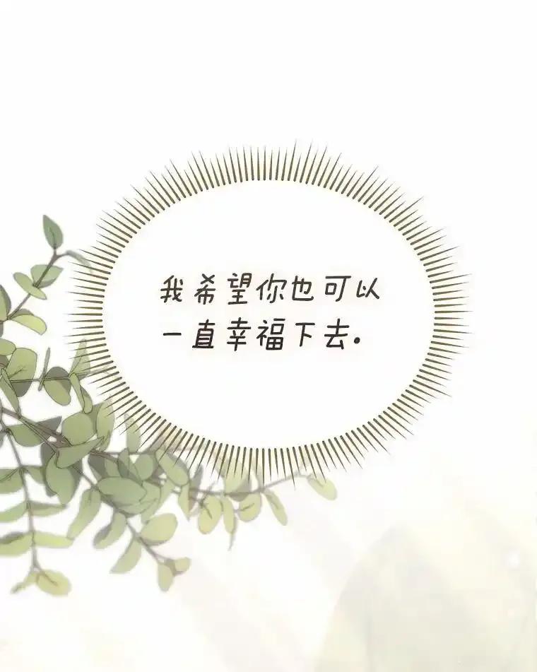 《你好？兽医先生！》60.我的哥哥（1） 第74页