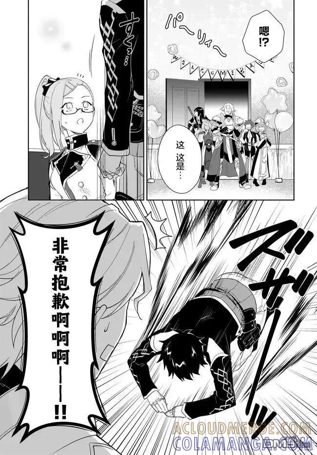 叹息的亡灵好想隐退-最弱猎手的最强队伍养成术- 第57话 第11页