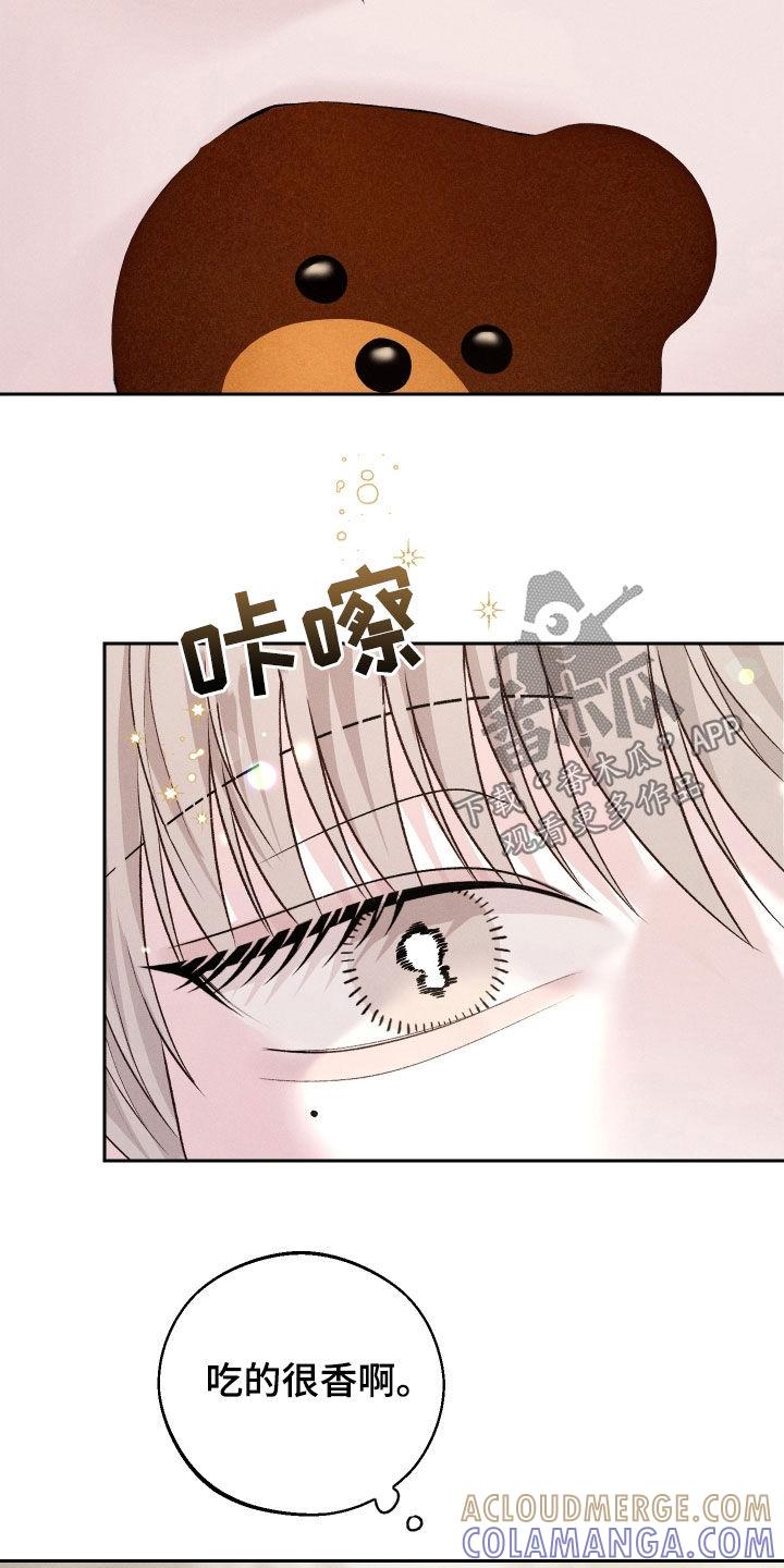 《我的救世主》第68章：【第二季】进展 第5页