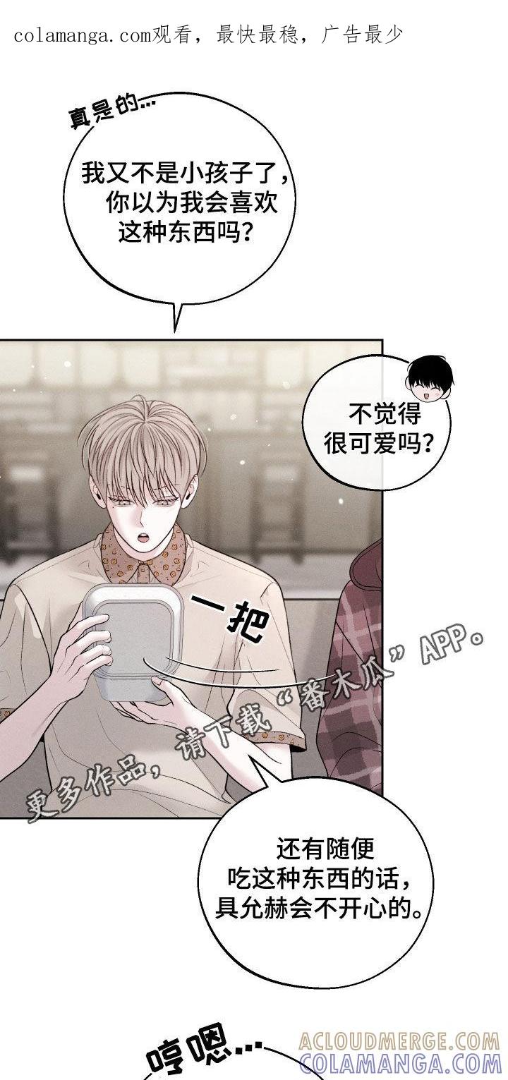 《我的救世主》第68章：【第二季】进展 第1页
