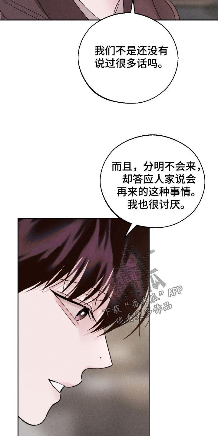 《我的救世主》第68章：【第二季】进展 第10页