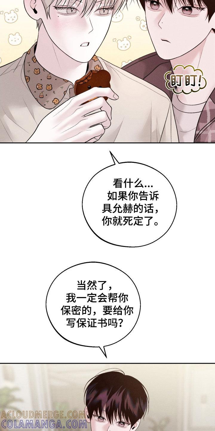 《我的救世主》第68章：【第二季】进展 第7页