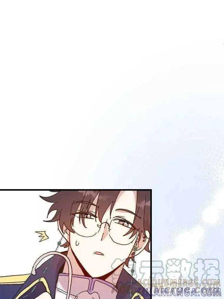《王女在装疯卖傻》第69话 第41页