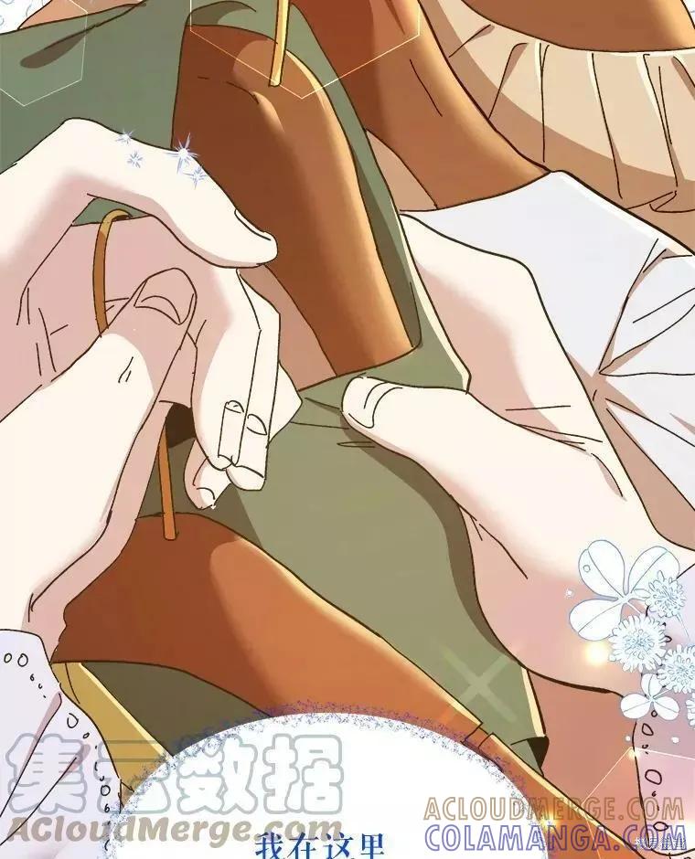 《王女在装疯卖傻》第69话 第45页