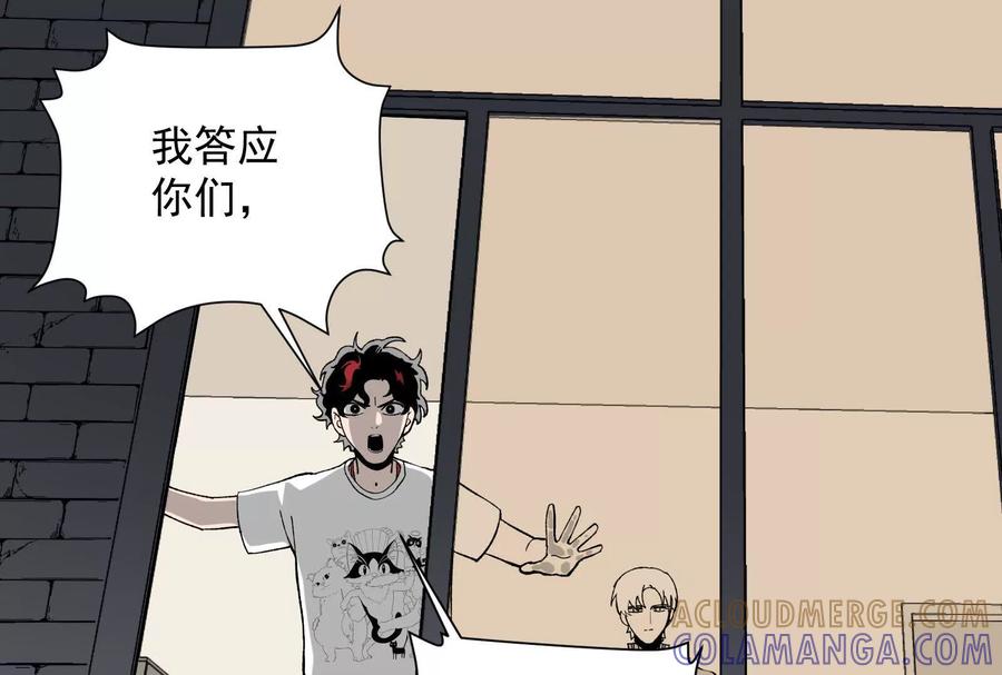 《墟灵》房东小姐饶命啊! 第79页