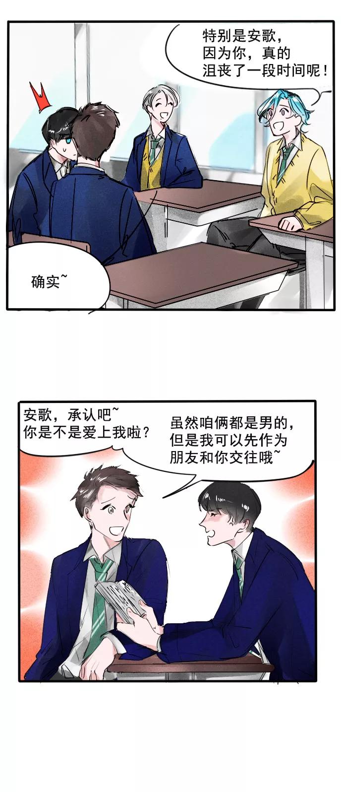 《超能力学园》[第72话] 有你们真好！ 第10页