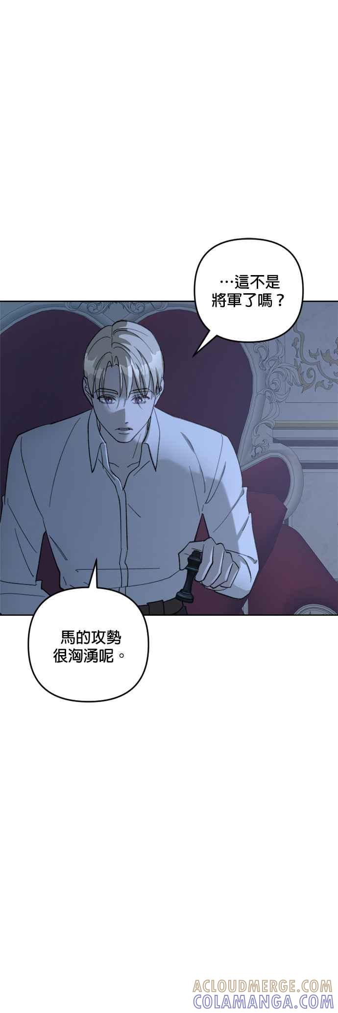 《皇帝倒转时光的理由》第73话 第33页