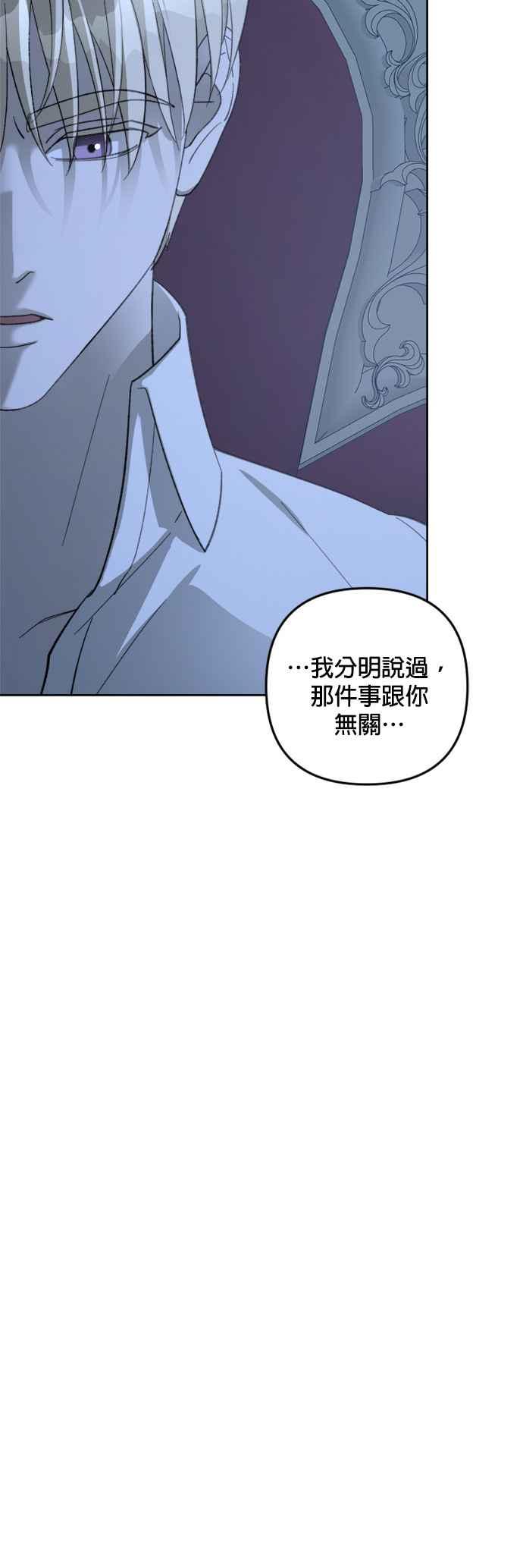 《皇帝倒转时光的理由》第73话 第36页
