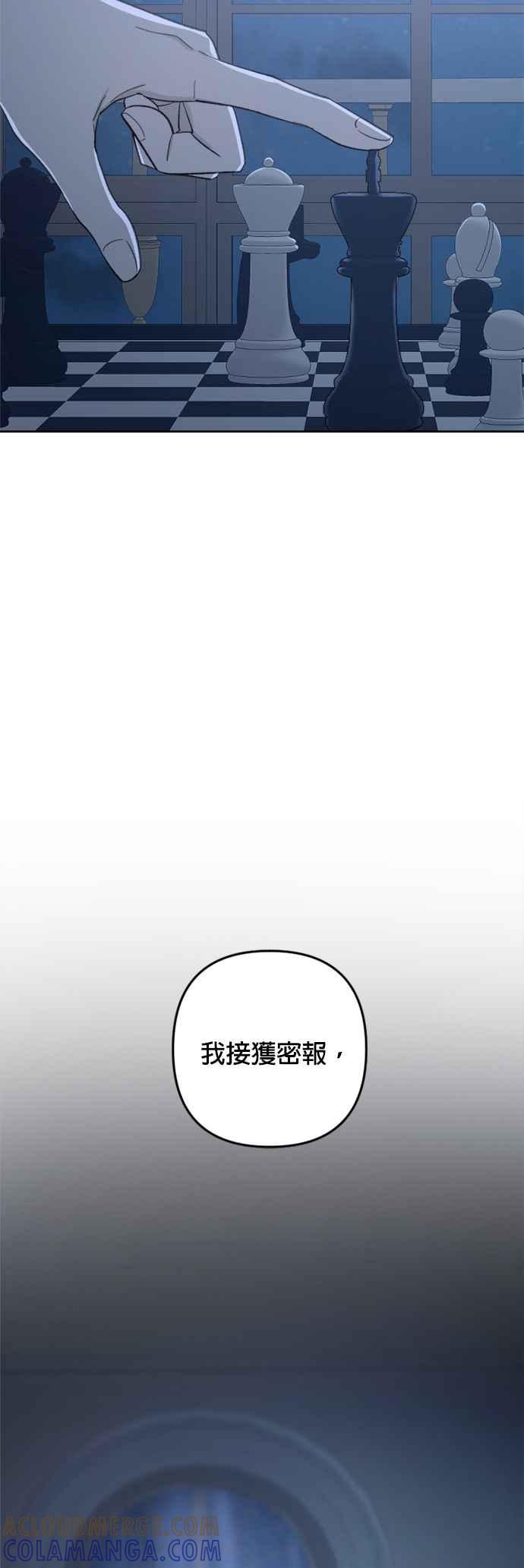 《皇帝倒转时光的理由》第73话 第39页