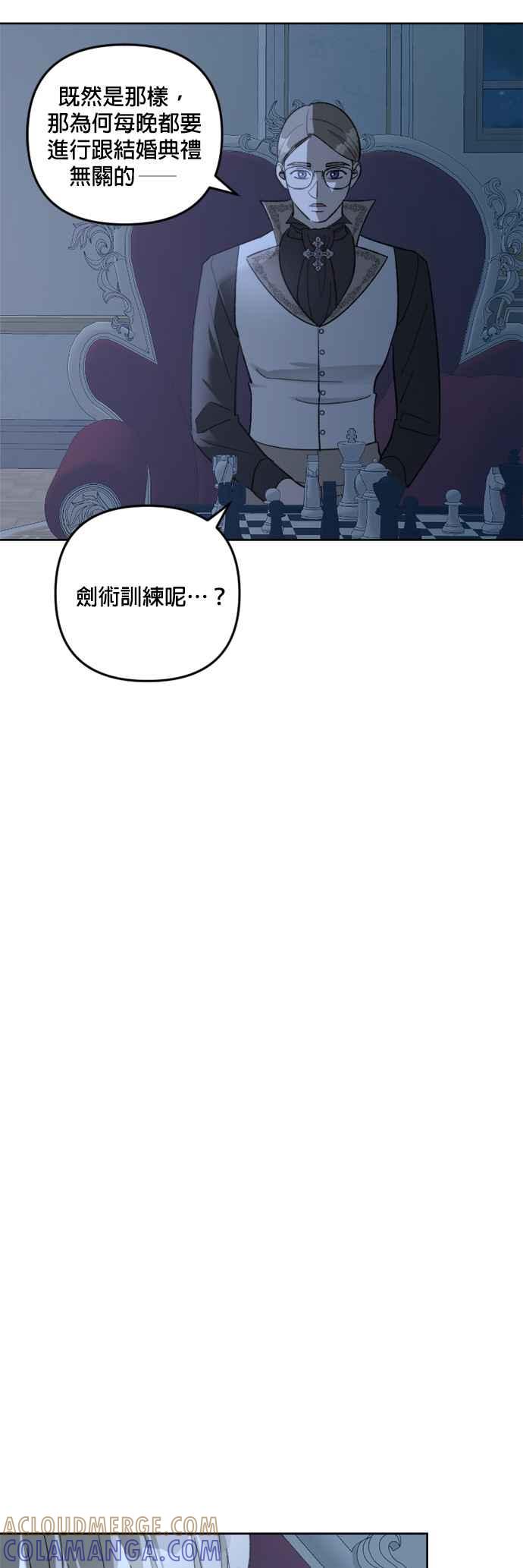 《皇帝倒转时光的理由》第73话 第35页