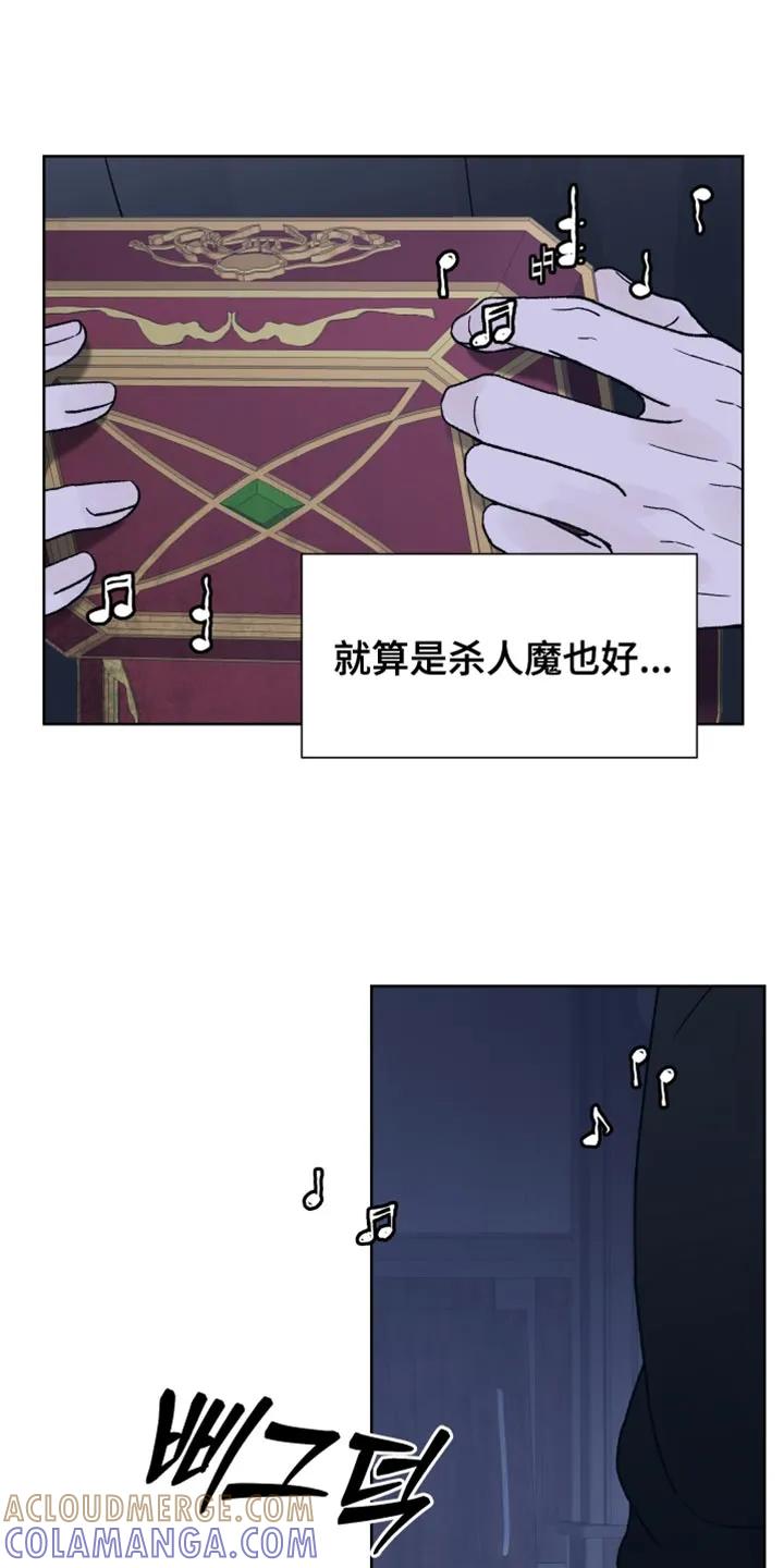 《狂夜追凶》第75章：【第二季】我该怎么解释？ 第9页