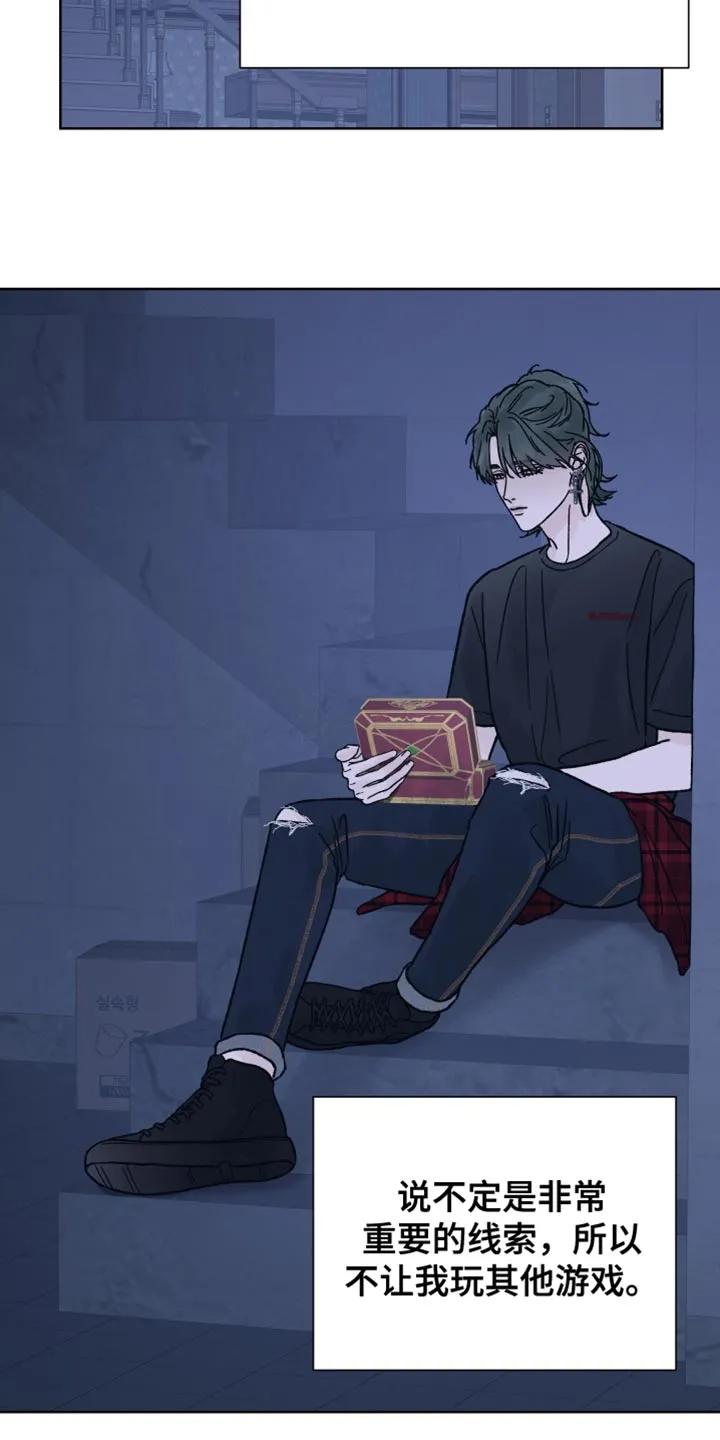 《狂夜追凶》第75章：【第二季】我该怎么解释？ 第8页