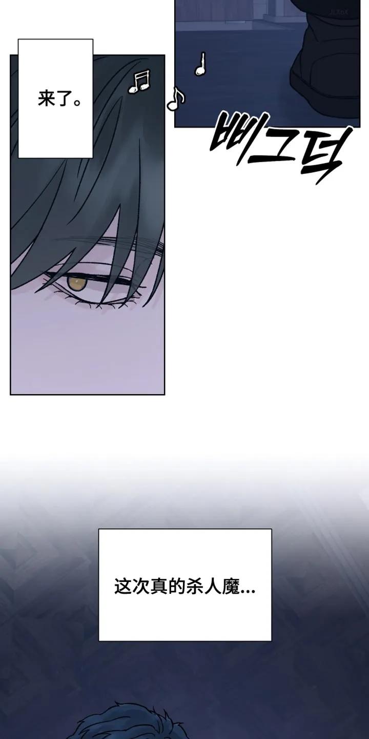 《狂夜追凶》第75章：【第二季】我该怎么解释？ 第10页