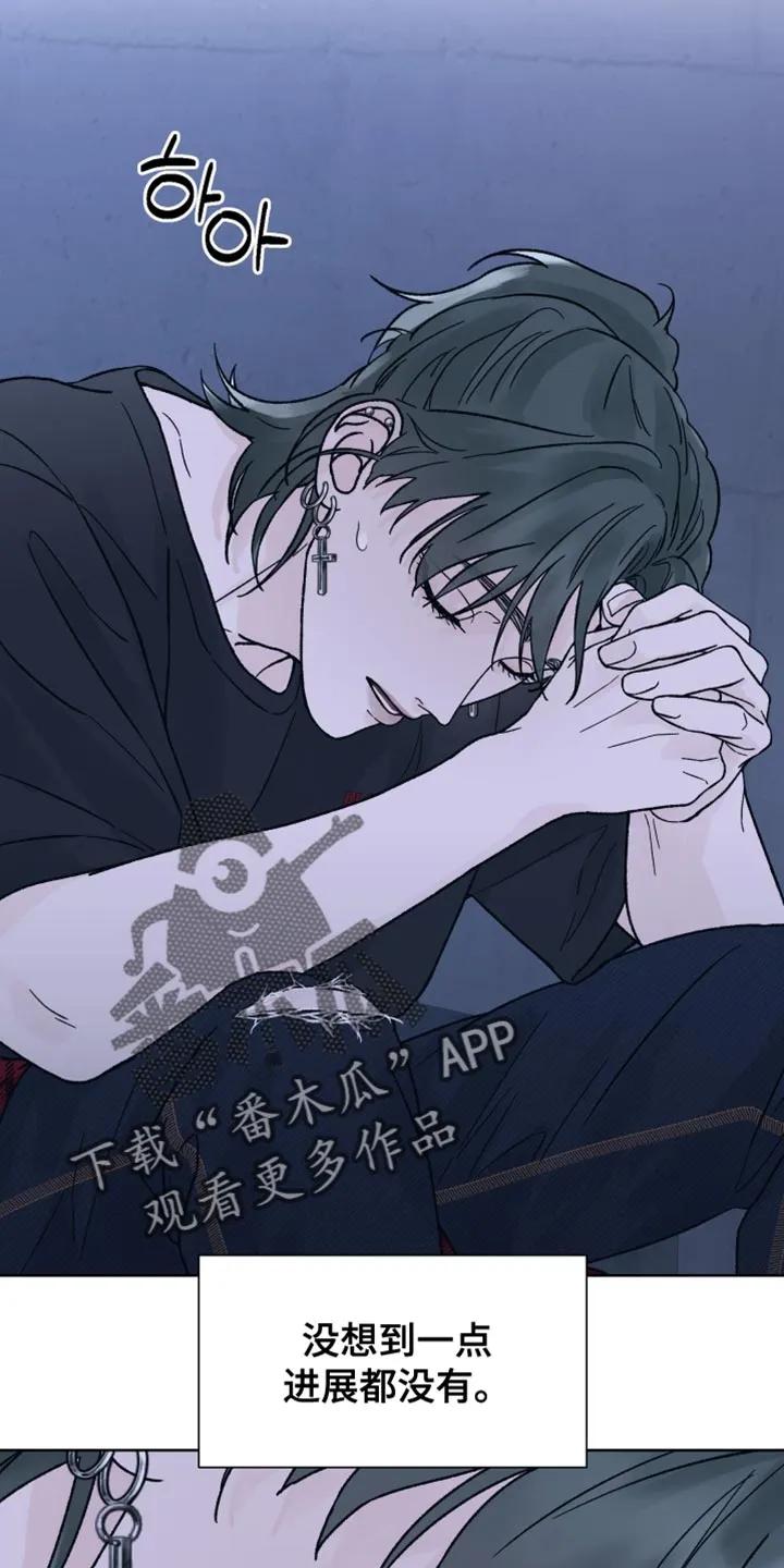 《狂夜追凶》第75章：【第二季】我该怎么解释？ 第6页