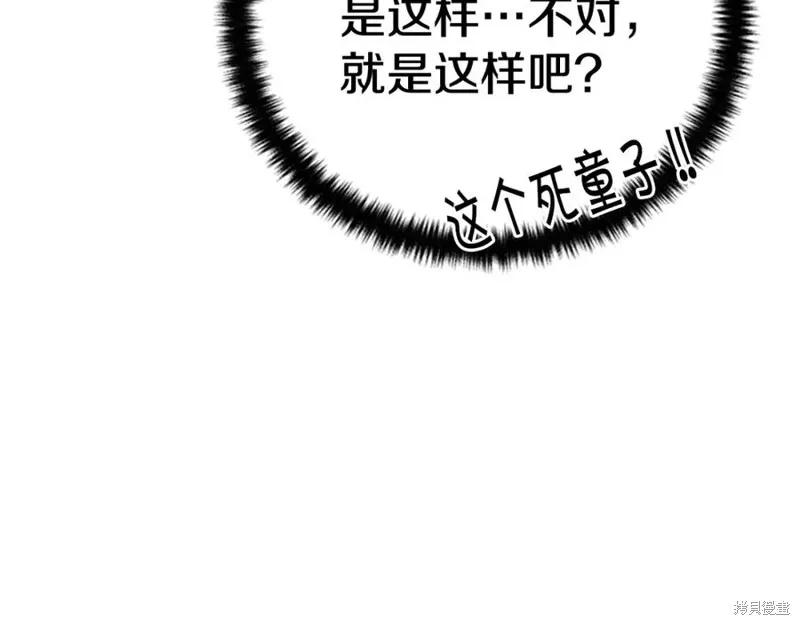 《异世界的野蛮皇后》第76话 第35页