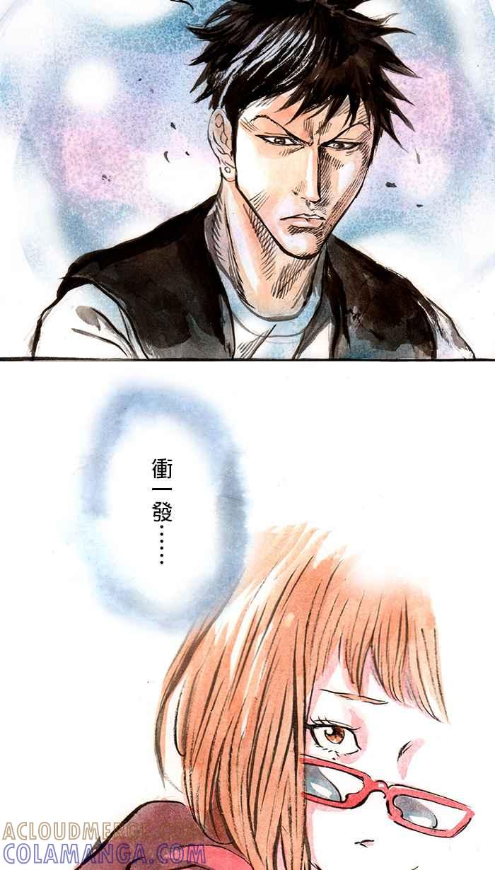 猫剑客 [第73话] 折翼天使 拾陆，我也相信你 第17页