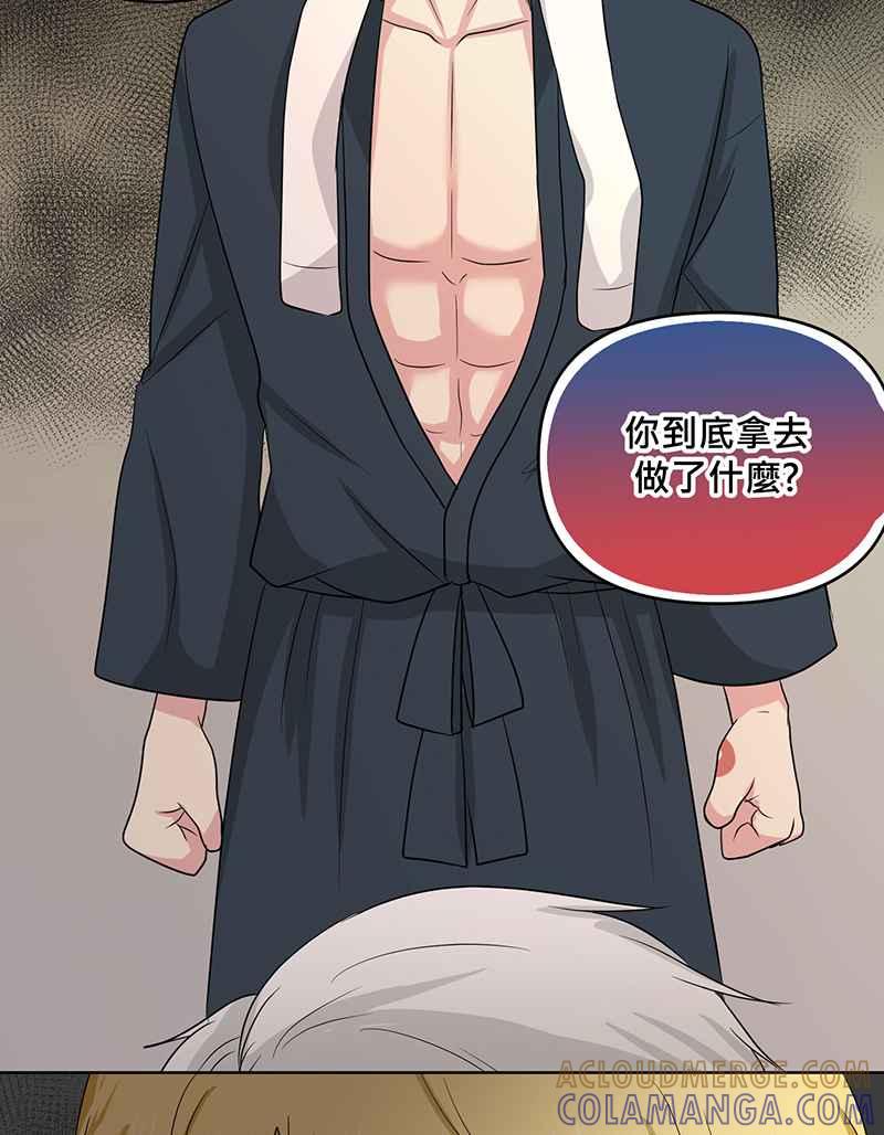 《血色的誓约》[第7回] 不容许存在的事 第19页