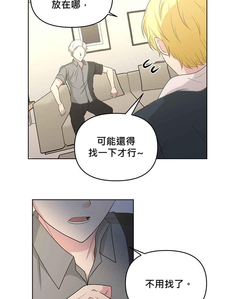 《血色的誓约》[第7回] 不容许存在的事 第14页