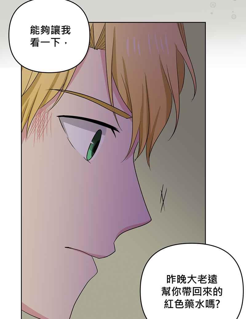 《血色的誓约》[第7回] 不容许存在的事 第11页