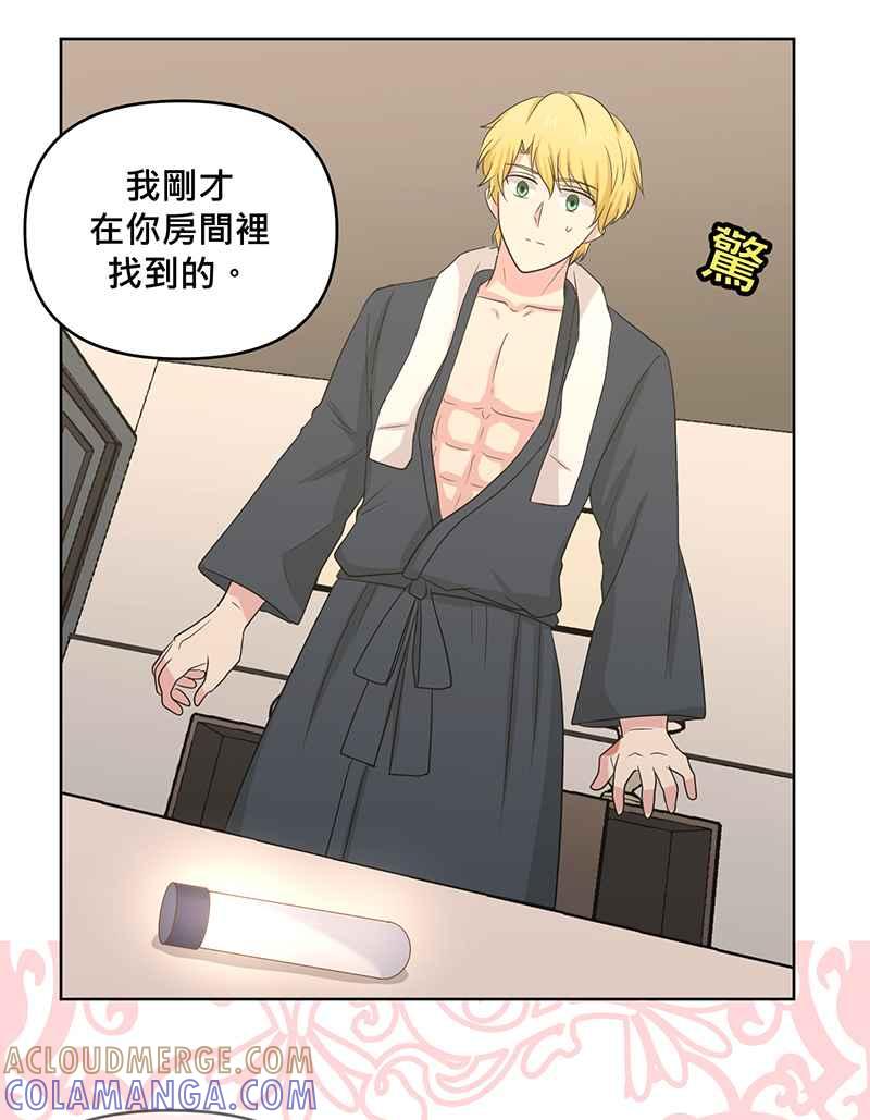 《血色的誓约》[第7回] 不容许存在的事 第16页