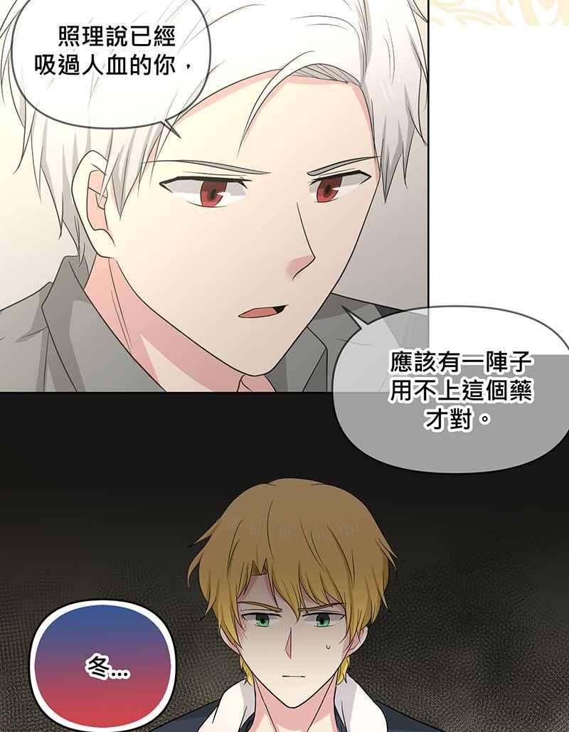 《血色的誓约》[第7回] 不容许存在的事 第18页