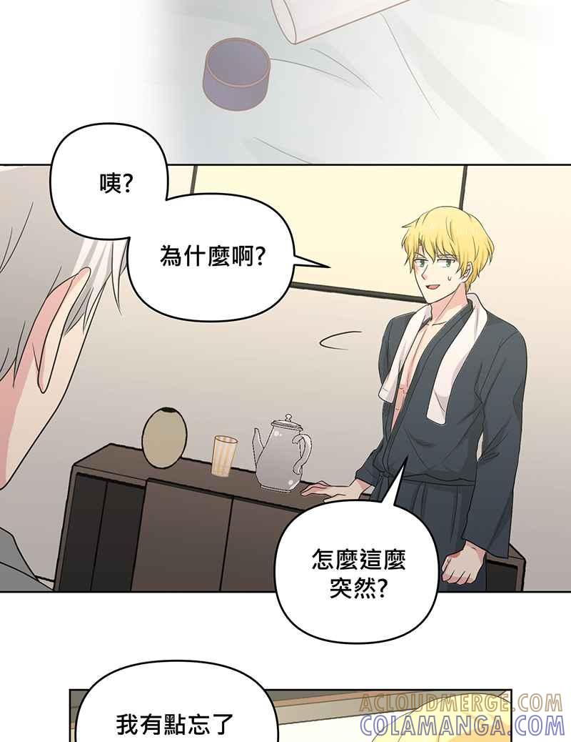 《血色的誓约》[第7回] 不容许存在的事 第13页