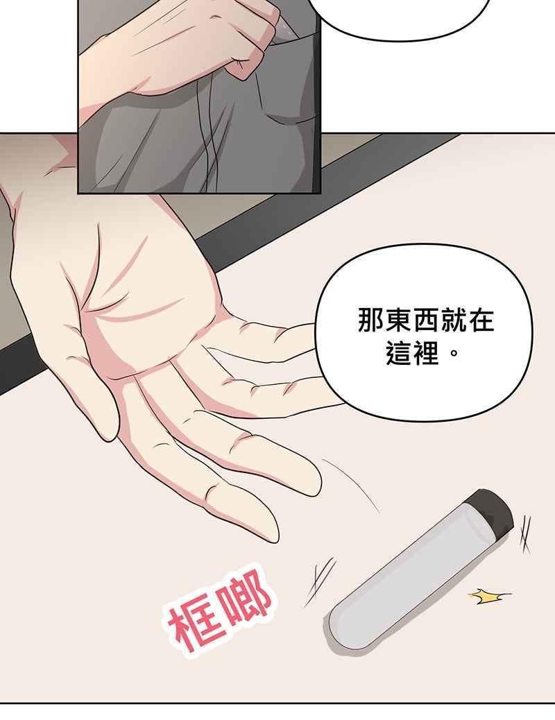 《血色的誓约》[第7回] 不容许存在的事 第15页