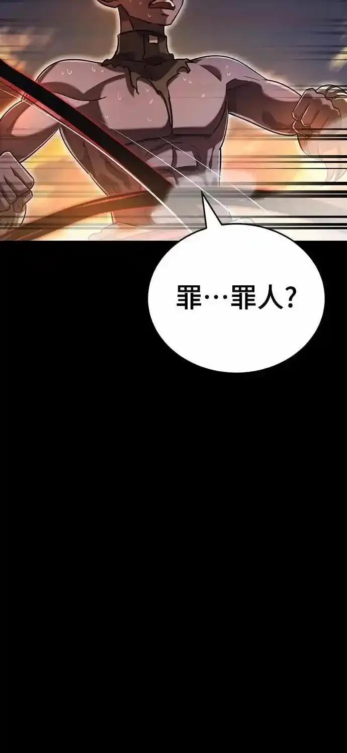 阎罗降临 - 第87话 - 第59张图