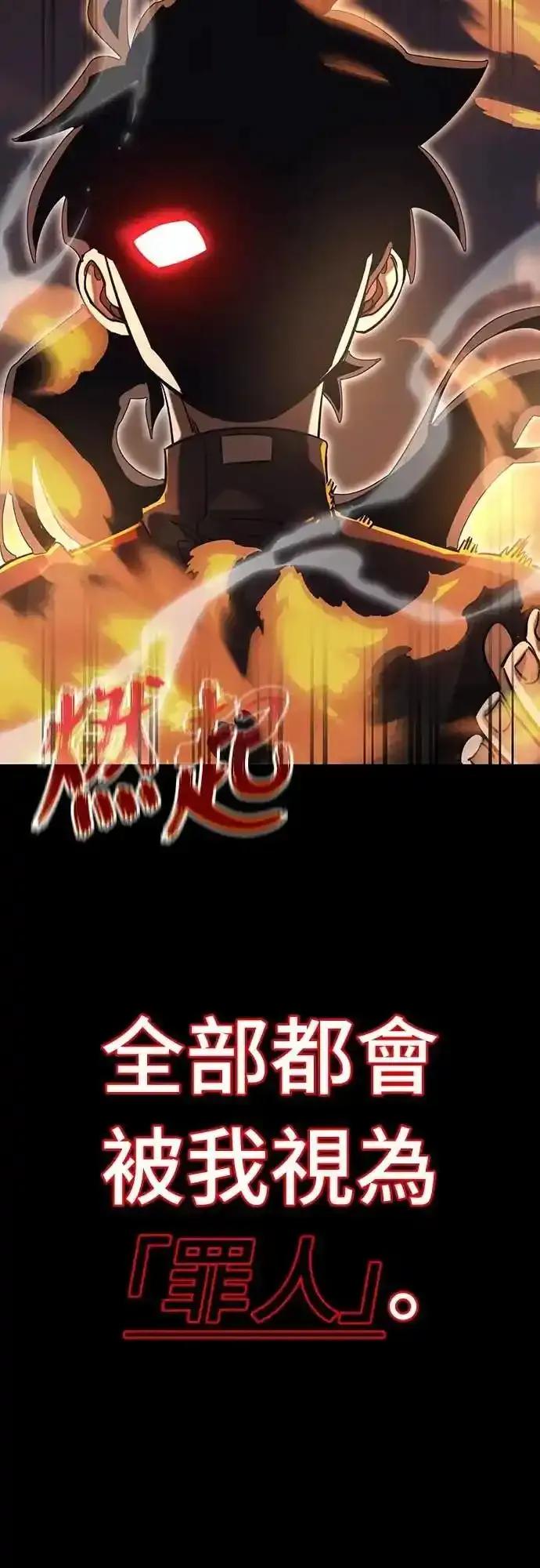 阎罗降临 - 第87话 - 第57张图