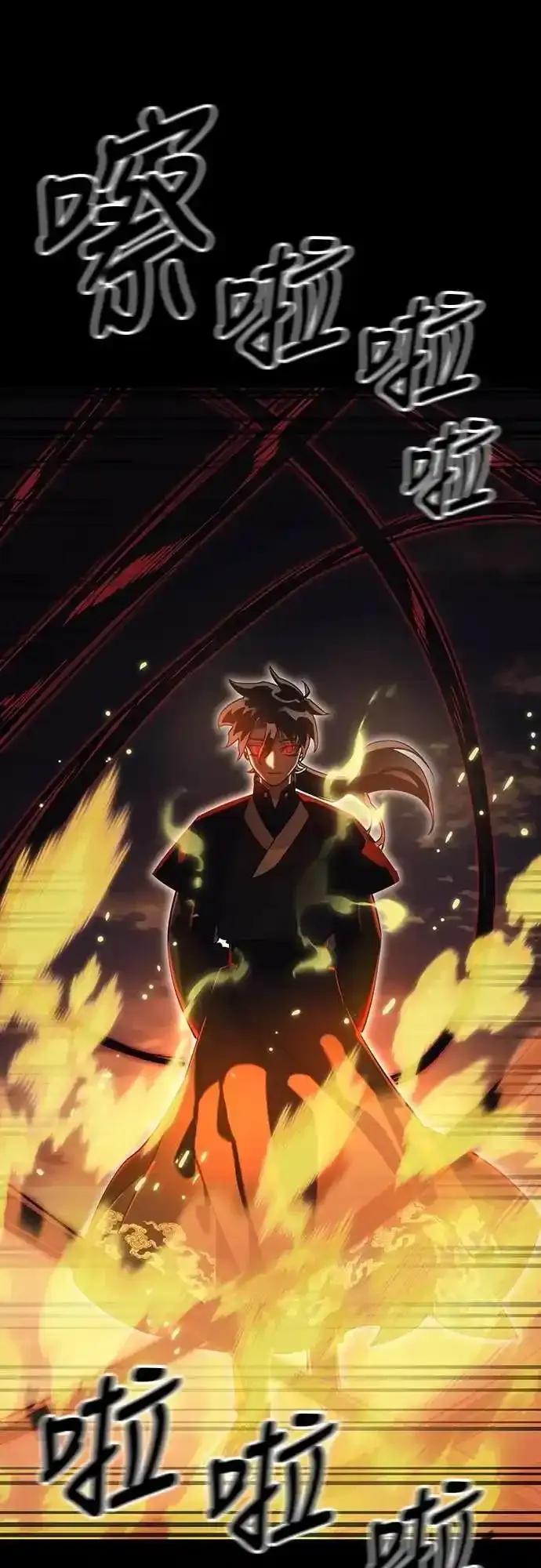 阎罗降临 - 第87话 - 第60张图