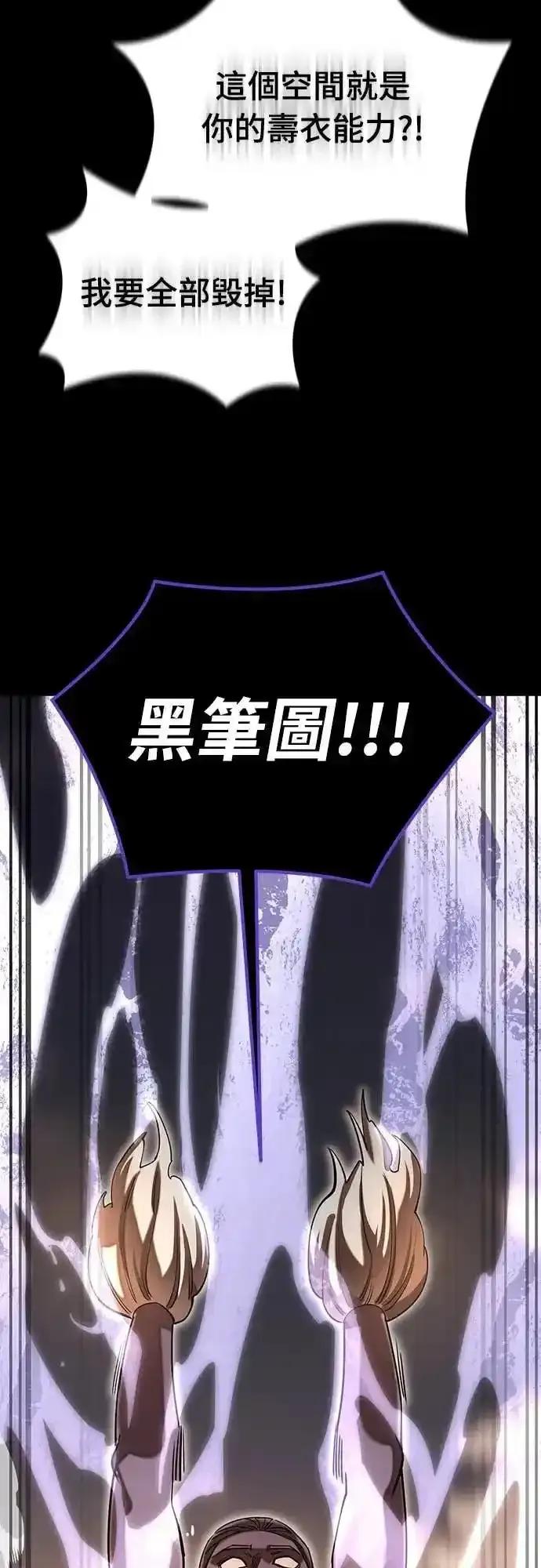 阎罗降临 - 第87话 - 第62张图