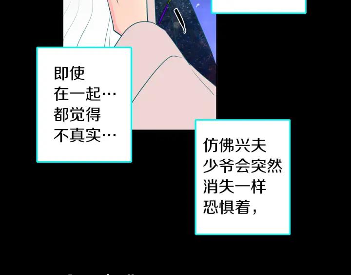 《燕子传》第88话 能再一次见到吧？ 第50页