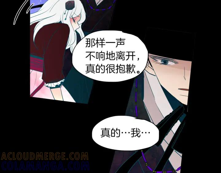 《燕子传》第88话 能再一次见到吧？ 第53页
