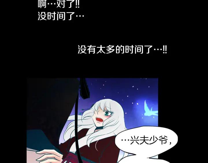 《燕子传》第88话 能再一次见到吧？ 第51页