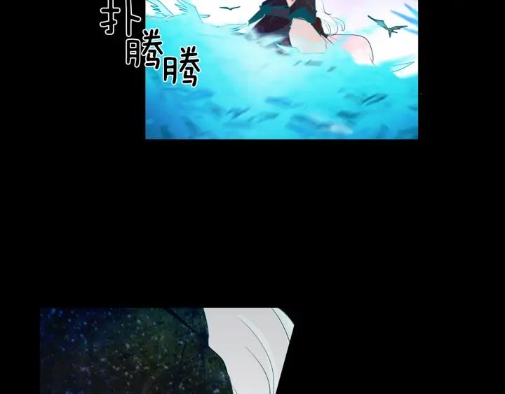 《燕子传》第88话 能再一次见到吧？ 第47页