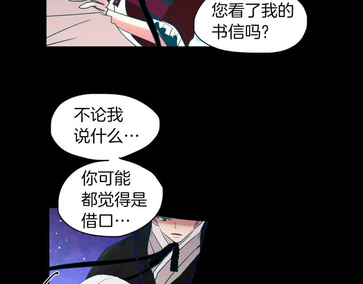 《燕子传》第88话 能再一次见到吧？ 第52页