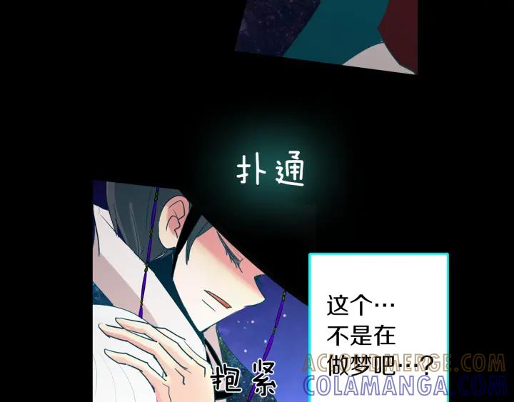 《燕子传》第88话 能再一次见到吧？ 第49页