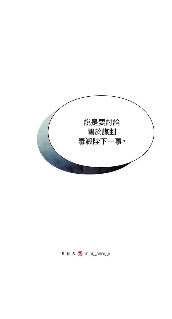 《外科医生爱丽丝》第122话 第65页