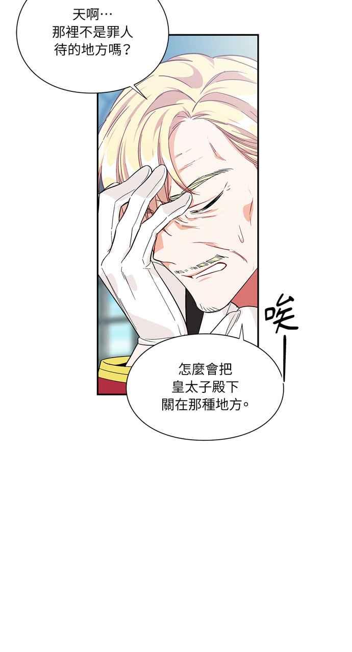 《外科医生爱丽丝》第122话 第63页