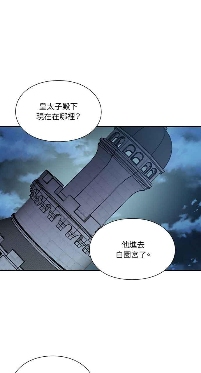 《外科医生爱丽丝》第122话 第62页