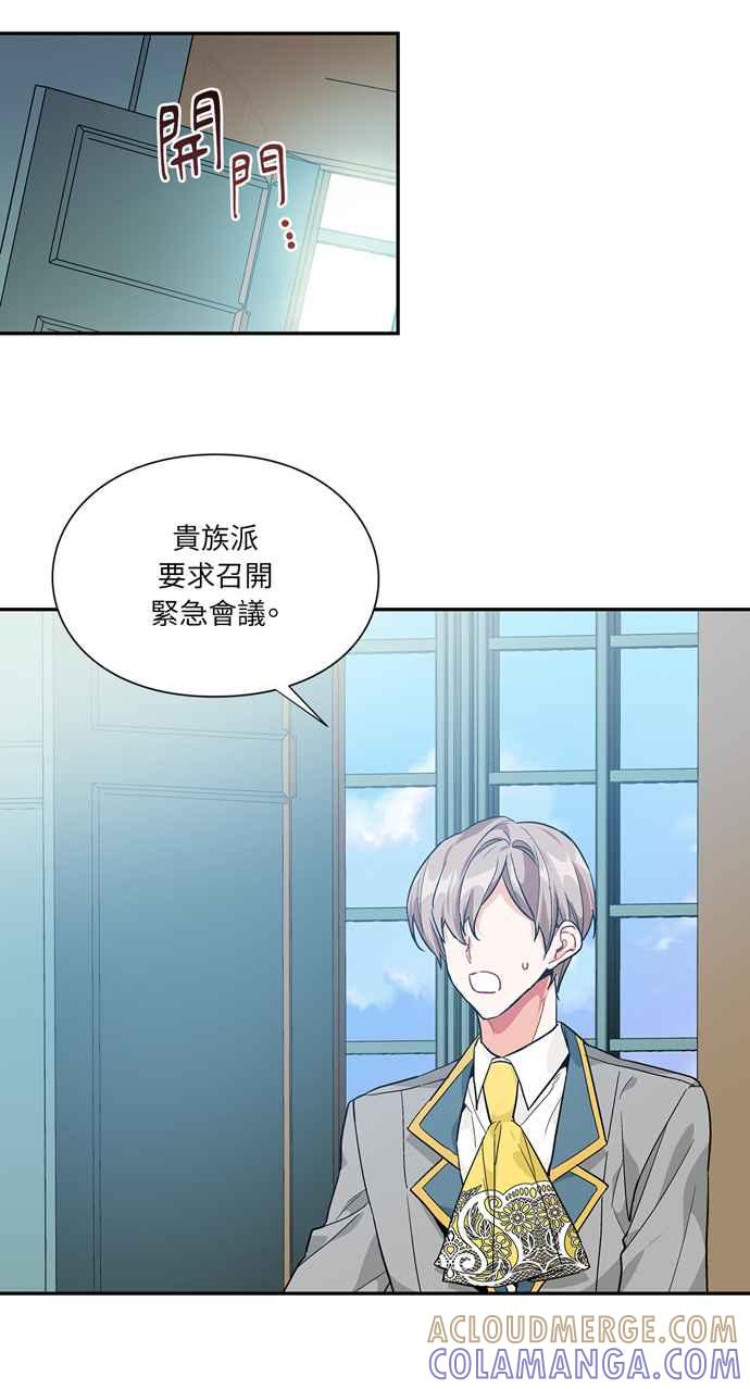 《外科医生爱丽丝》第122话 第64页