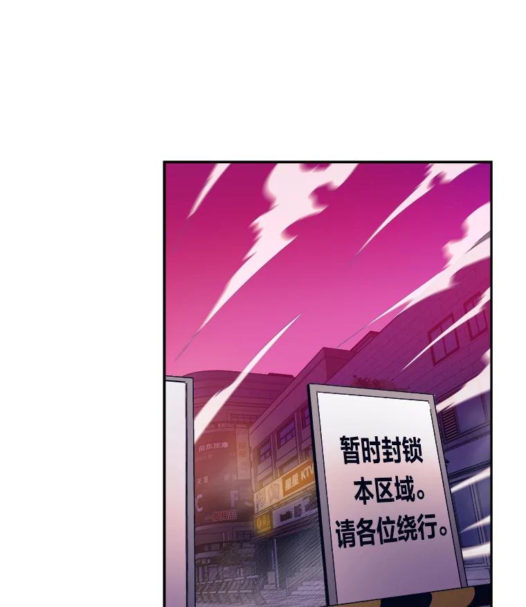 《STRESSER》99.即便如此 第87页