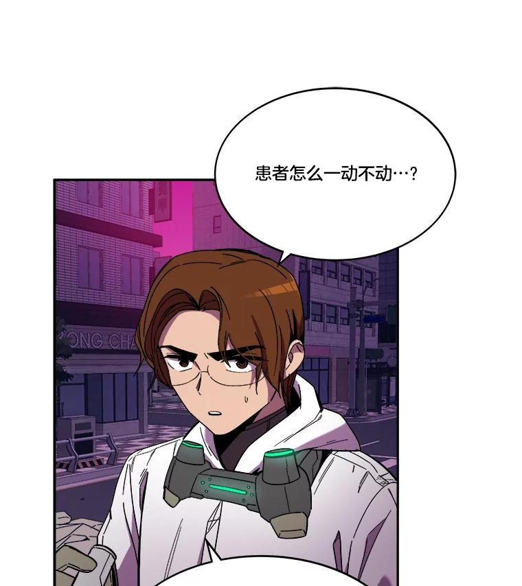 《STRESSER》99.即便如此 第90页
