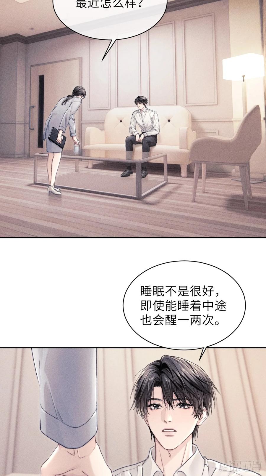 《奇洛李维斯回信》第8话 第15页